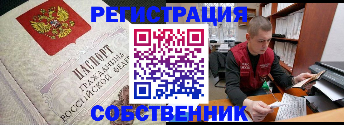 временная регистрация адрес в Вязниках